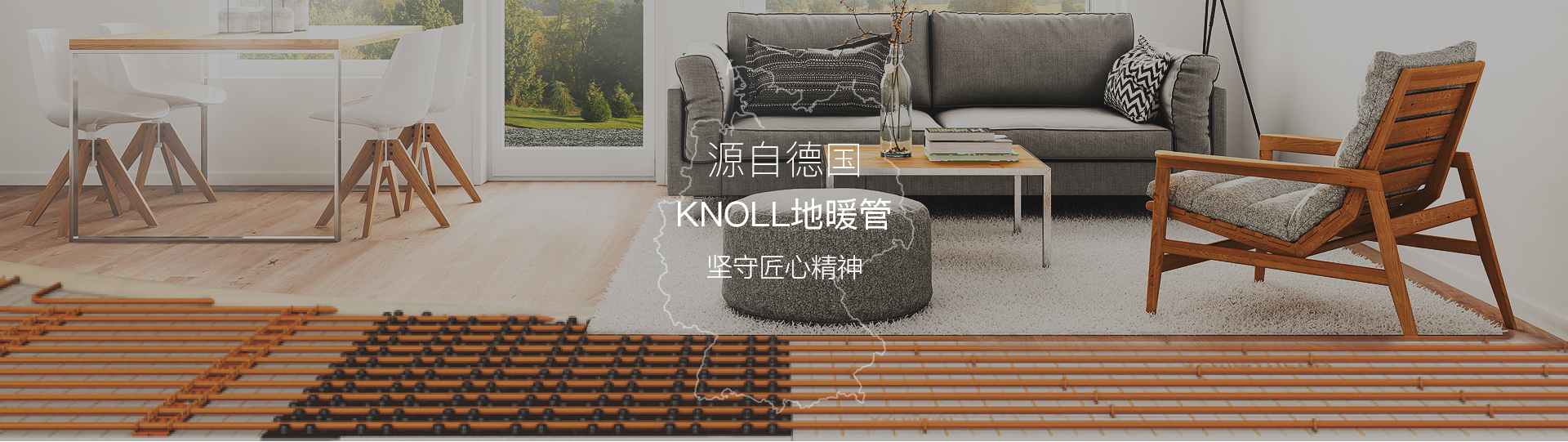PRODUCTS-德國(guó)科諾暖通科技有限公司